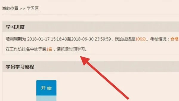 全国中小学教师继续教育网
