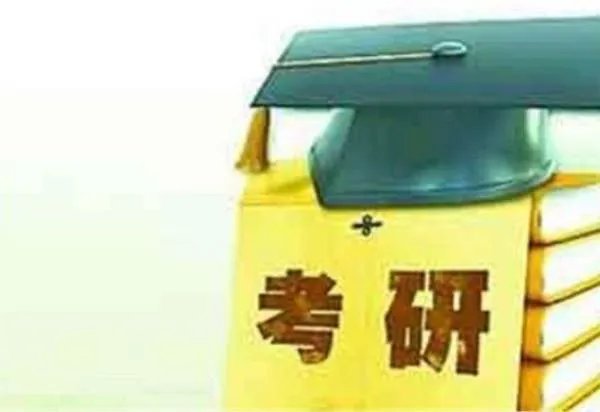 考研，数学三需要看那些教材！