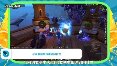 魔兽主教议会军需官在哪