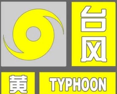 今年第8号台风“米雷”已生成，是否会对我国产生影响？