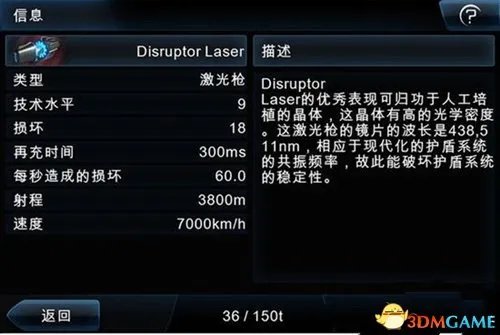 浴火银河2武器全攻略 浴火银河2武器大全