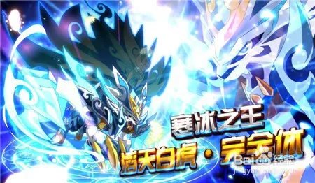 奥拉星白虎怎么打