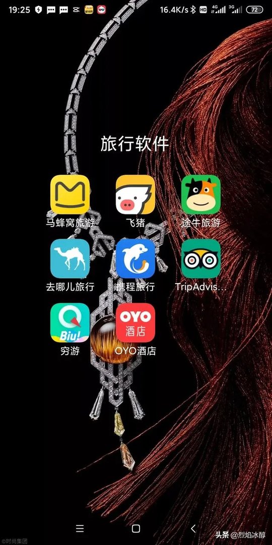 有没有专注旅游的APP推荐？