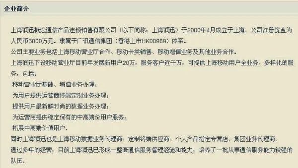 中国移动通信金杨营业厅 上级主管部门是什么
