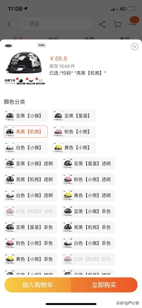 为什么头盔火了？