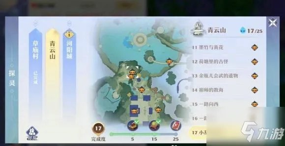 梦幻新诛仙探灵攻略青云 25个青云山探灵位置坐标大全