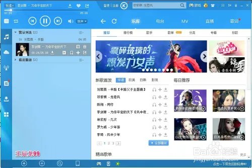 酷狗音乐盒的下载和安装
