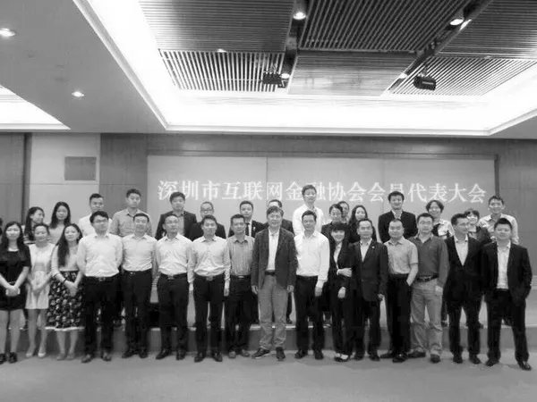 鼎诚创投受邀参加深圳市互联网金融培训会