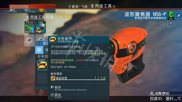 《无人深空》next攻略图文详解 next新版怎么玩？