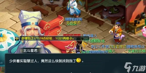 梦幻西游2.9灯谜线索答案