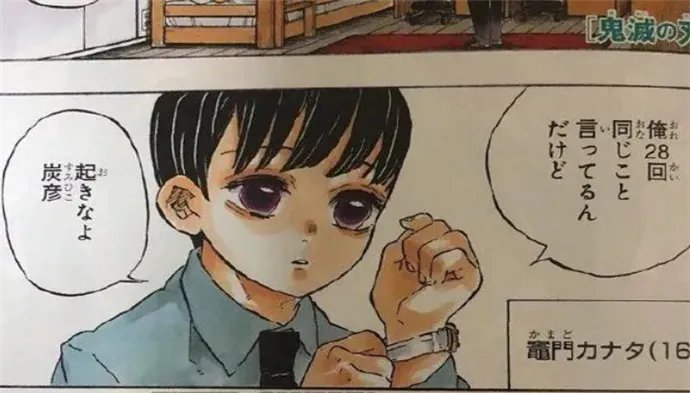 鬼灭之刃205话：有谁注意到祢豆子女儿的名字？善逸求婚成功！