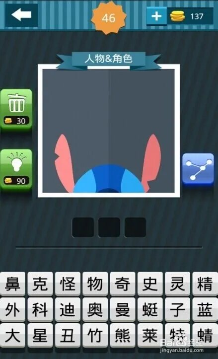 疯狂猜图一起猜脑袋（41-60）过关攻略