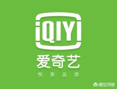 腾讯视频好用还是爱奇艺好用？