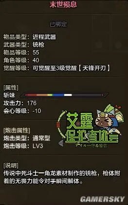 怪物猎人OL铳枪新手攻略 铳枪炮击类型与技能搭配