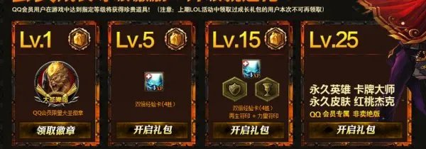 lolqq会员卡牌皮肤怎么获得