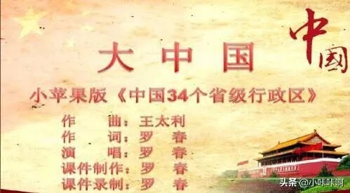 大中国小苹果版歌词？