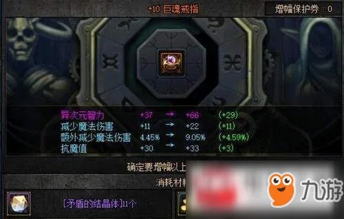 《dnf》异界气息清除方法汇总 怎么清除装备上的异界气息