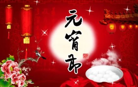 元宵节诗词名句有哪些 关于元宵节的诗词名句赏读