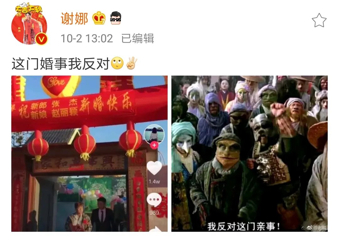 民间夫妇张杰赵丽颖结婚，盘点：你还见过哪些姓名乌龙？