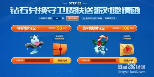 LOL神秘邀请函怎么获得