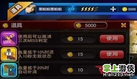 《节奏大师》刷金币方法 无限刷金币修改教程