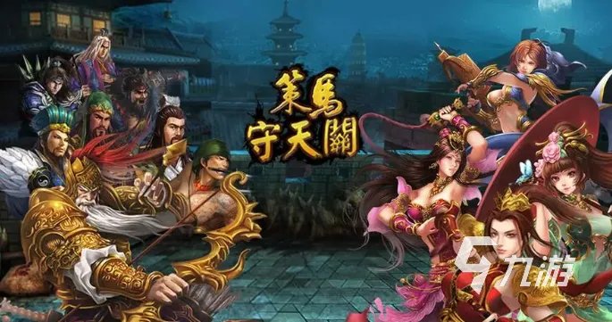 老版三国志单机游戏有哪些 2023好玩的三国志类游戏汇总