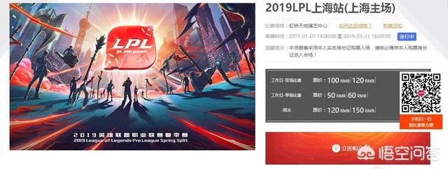 英雄联盟2019春季赛再也买不到黄牛票了,游戏等级不到20级,不准进场,你怎么看?