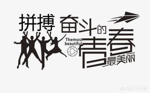 后天就是2019年高考了，大家有没有原创励志的好诗词送给考生？