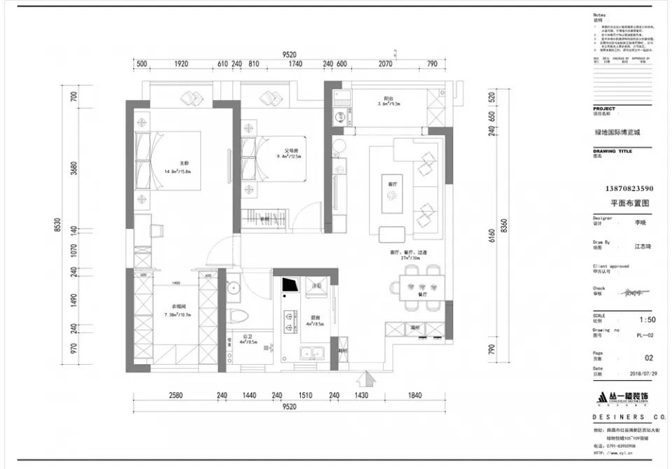 绿地国际博览城二期95平北欧风格,一不小心成了流行,快来看看吧