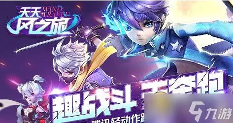 天天风之旅新手快速领取钻石金币攻略