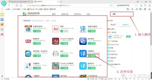 新手如何在亚马逊上海淘？