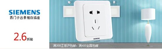 一线品牌齐聚齐家 品牌特卖全场2折起