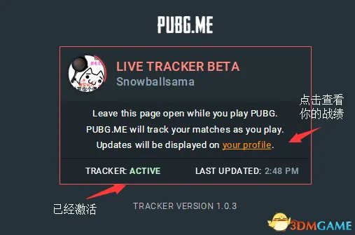 绝地求生大逃杀战绩查看方法 绝地求生战绩怎么查看