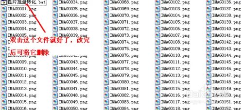 怎么批量更改图片格式，能一次把多张jpg转化为png？