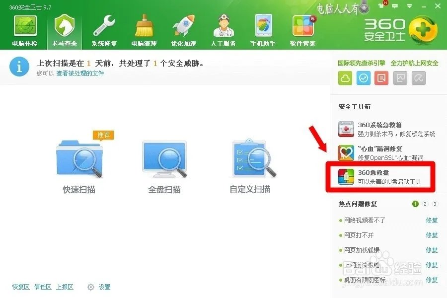 教你怎么修复MBR (附工具)