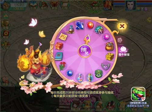 全新职业卡牌魔术《梦想世界》手游牛来运转,卡罗万象