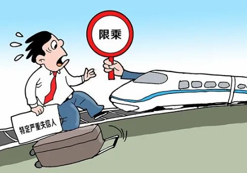 失信人的配偶可购房吗 配偶是失信人另一方能贷款吗