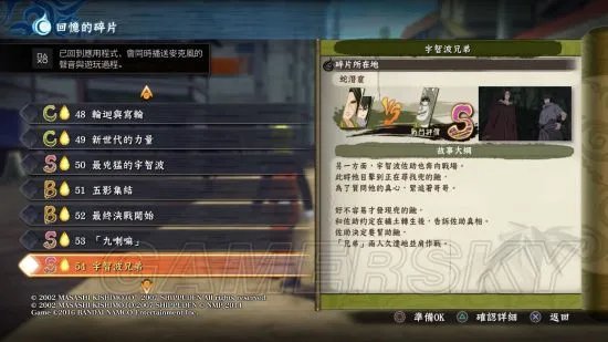 《火影忍者究极风暴4》全模式白金达成心得