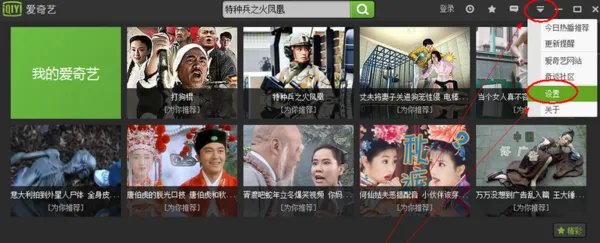 爱奇艺会员可以免费缓存下载吗?