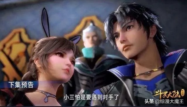 《斗罗大陆》83集预告，弗兰德受到侮辱，小舞帮他报仇雪恨，一挑五完胜，怎么回事？