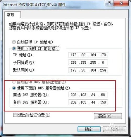 网页出现502 bad gateway错误怎么解决