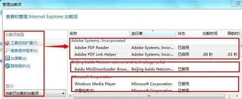 我电脑的IE浏览器为何一打开就卡死了?