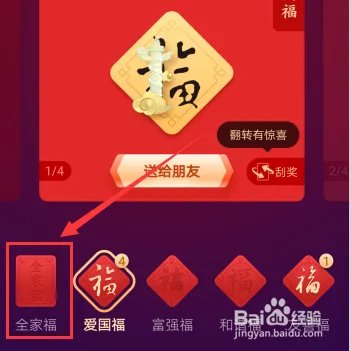 支付宝全家福是什么？ 支付宝全家福有什么用？