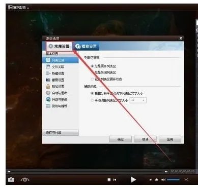 暴风资讯怎么关闭？