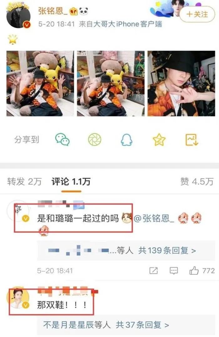 张铭恩事件是什么 和徐璐胡冰卿怎么回事