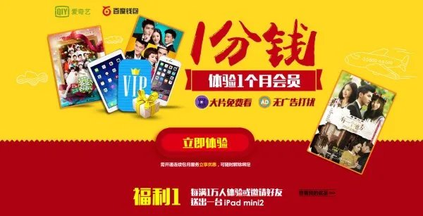 爱奇艺VIP账号共享