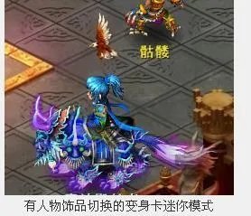 神武人物饰品有什么用