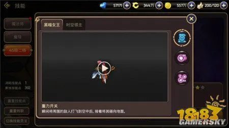 龙之谷手游魔导二转职业解析 魔导二转转什么好