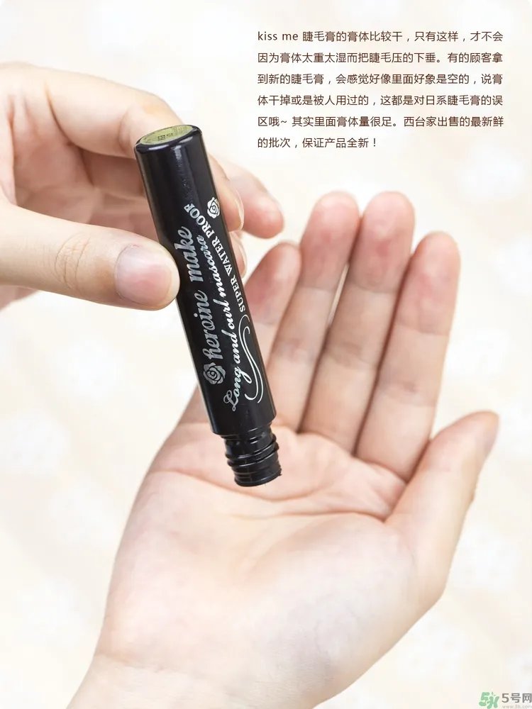kiss me睫毛膏怎么卸怎么用？kiss me睫毛膏好用吗？