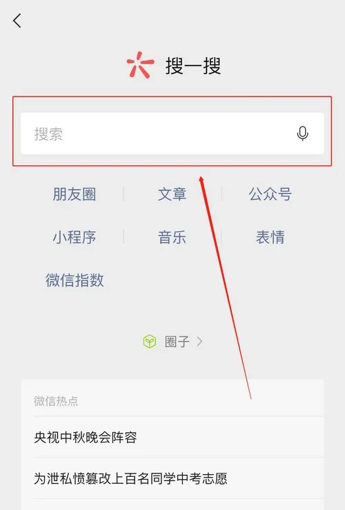 山东微警务公众号